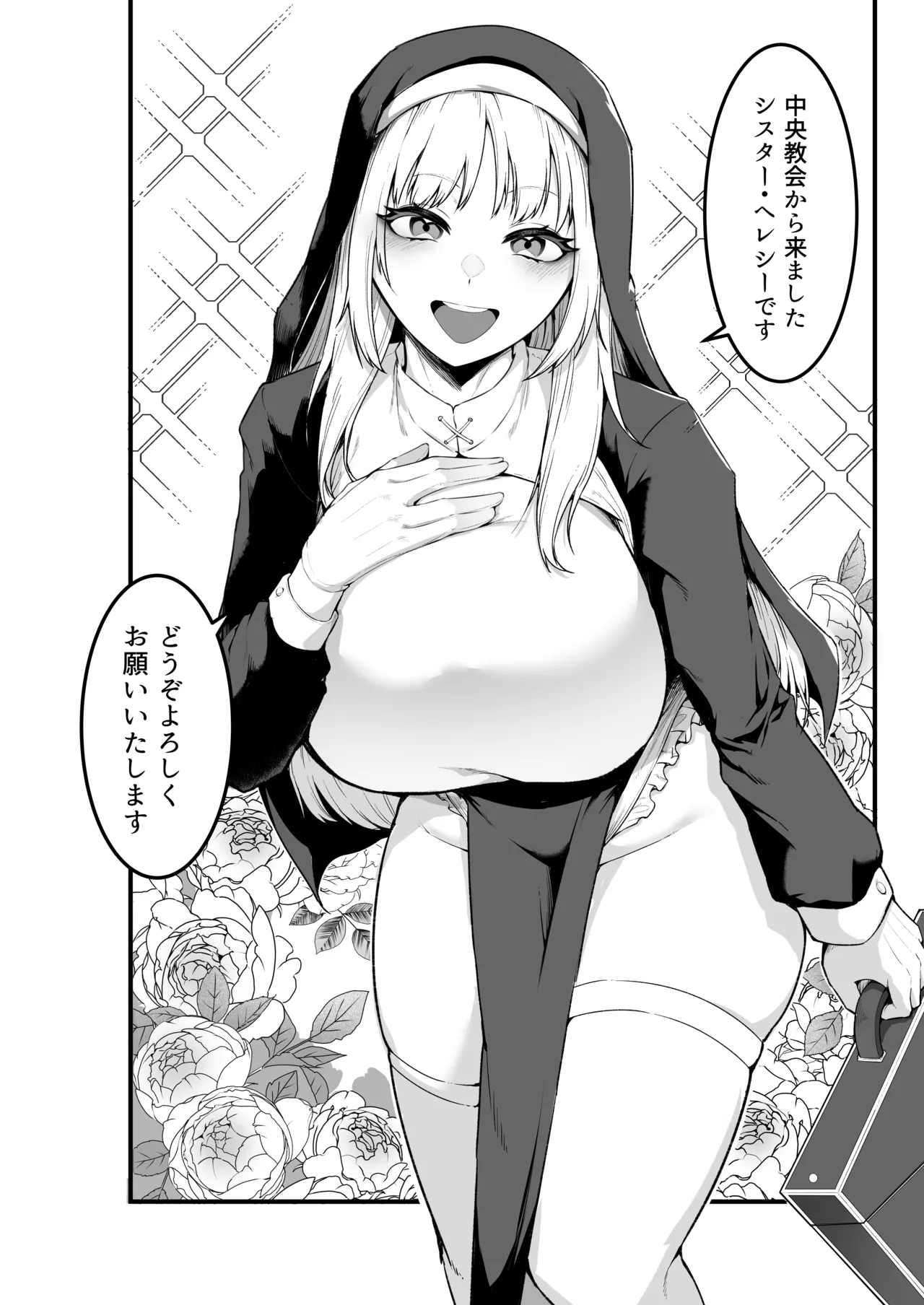 愛しのあなたとえっちしたい♥ Page.15