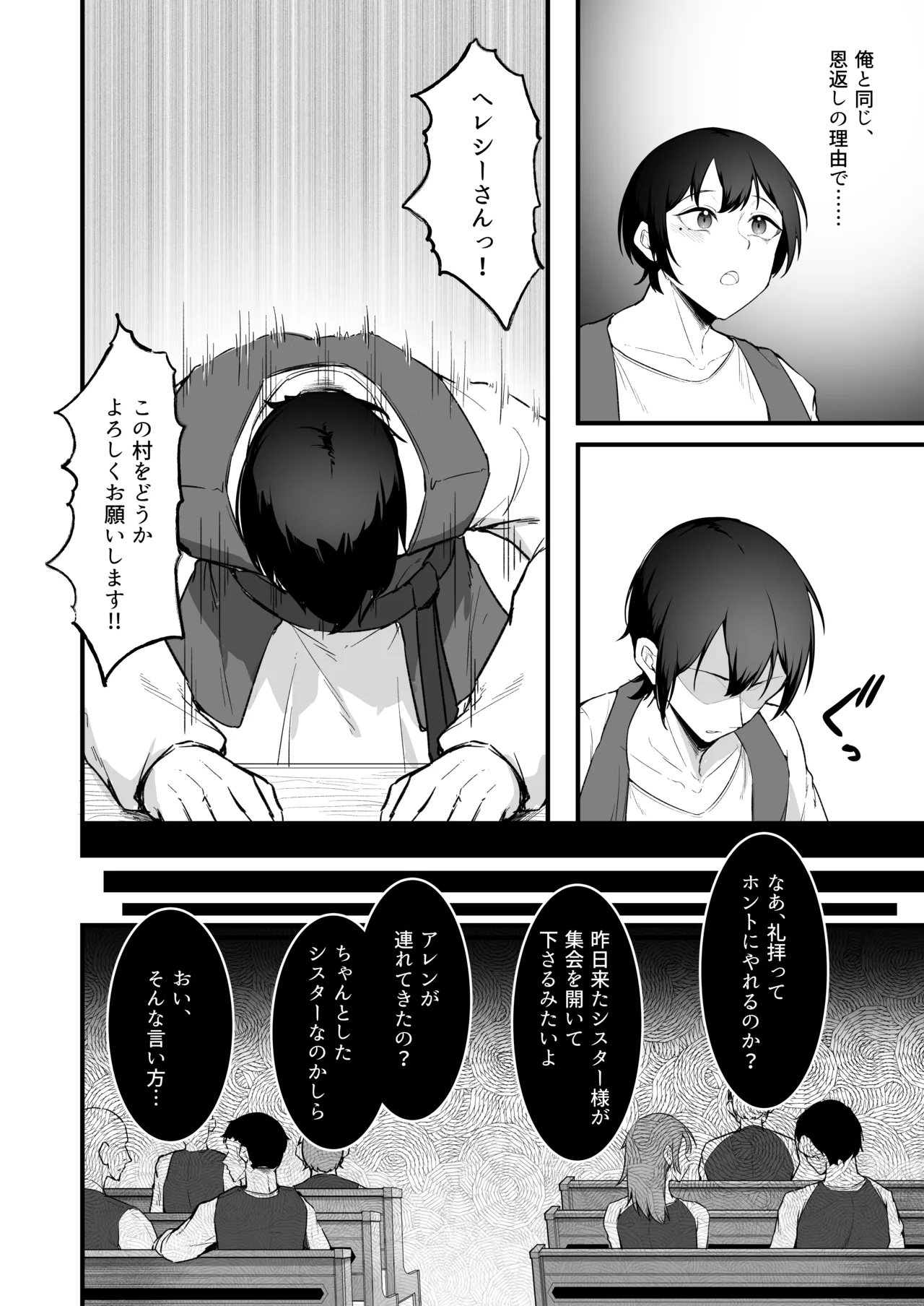 愛しのあなたとえっちしたい♥ Page.17