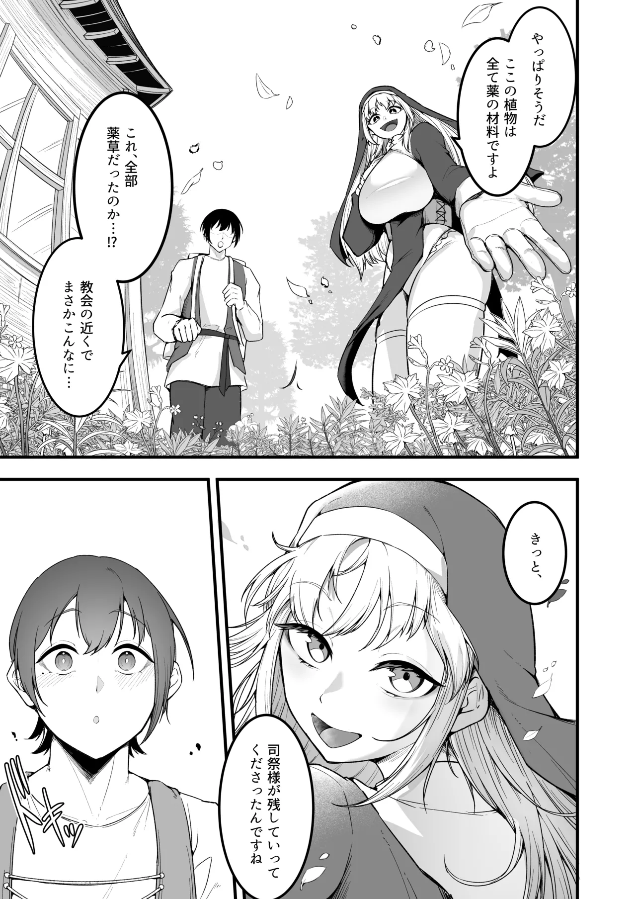 愛しのあなたとえっちしたい♥ Page.22