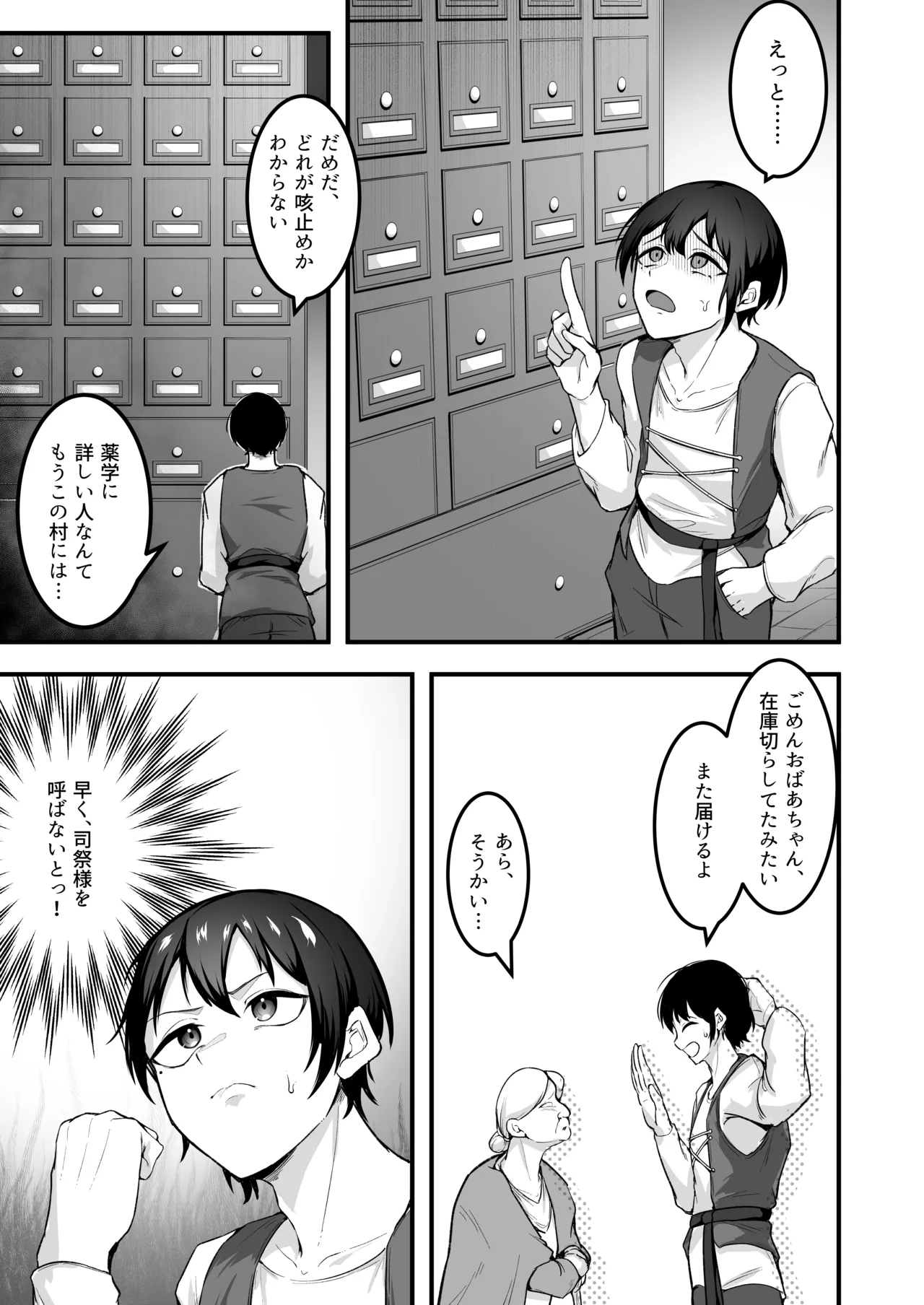 愛しのあなたとえっちしたい♥ Page.6