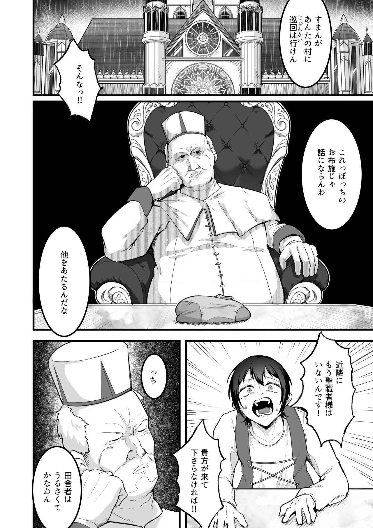 愛しのあなたとえっちしたい♥ Page.7