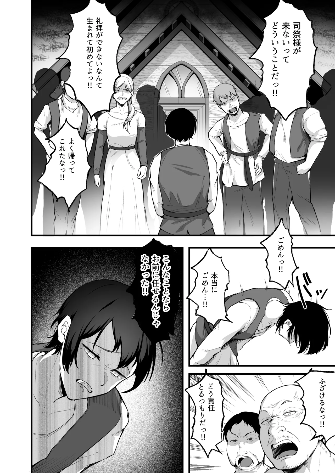 愛しのあなたとえっちしたい♥ Page.9