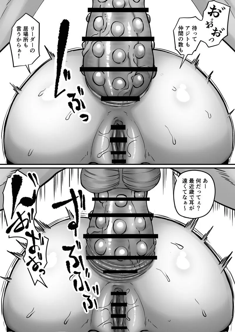 尻穴便女 李 √B Page.34