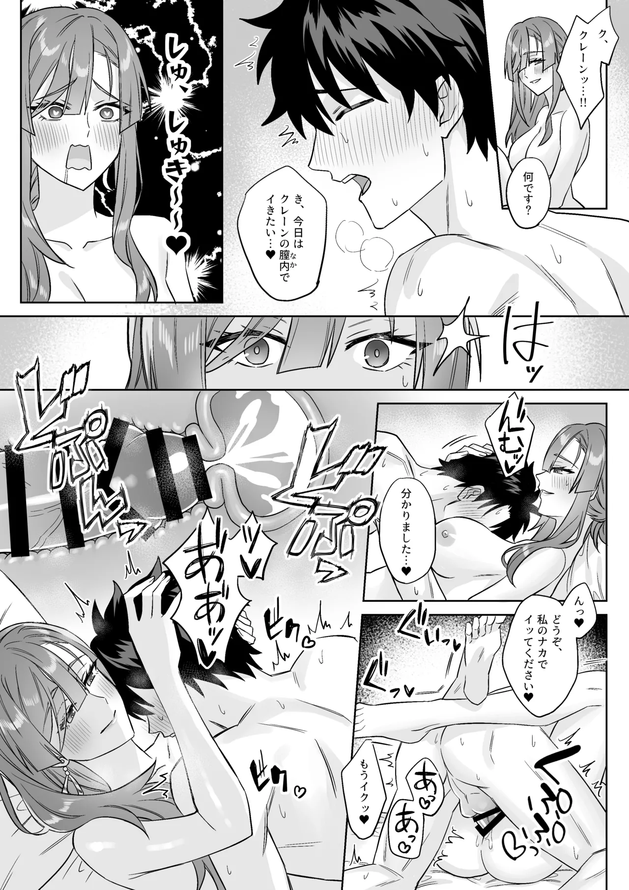 FGOショート漫画まとめ Page.4
