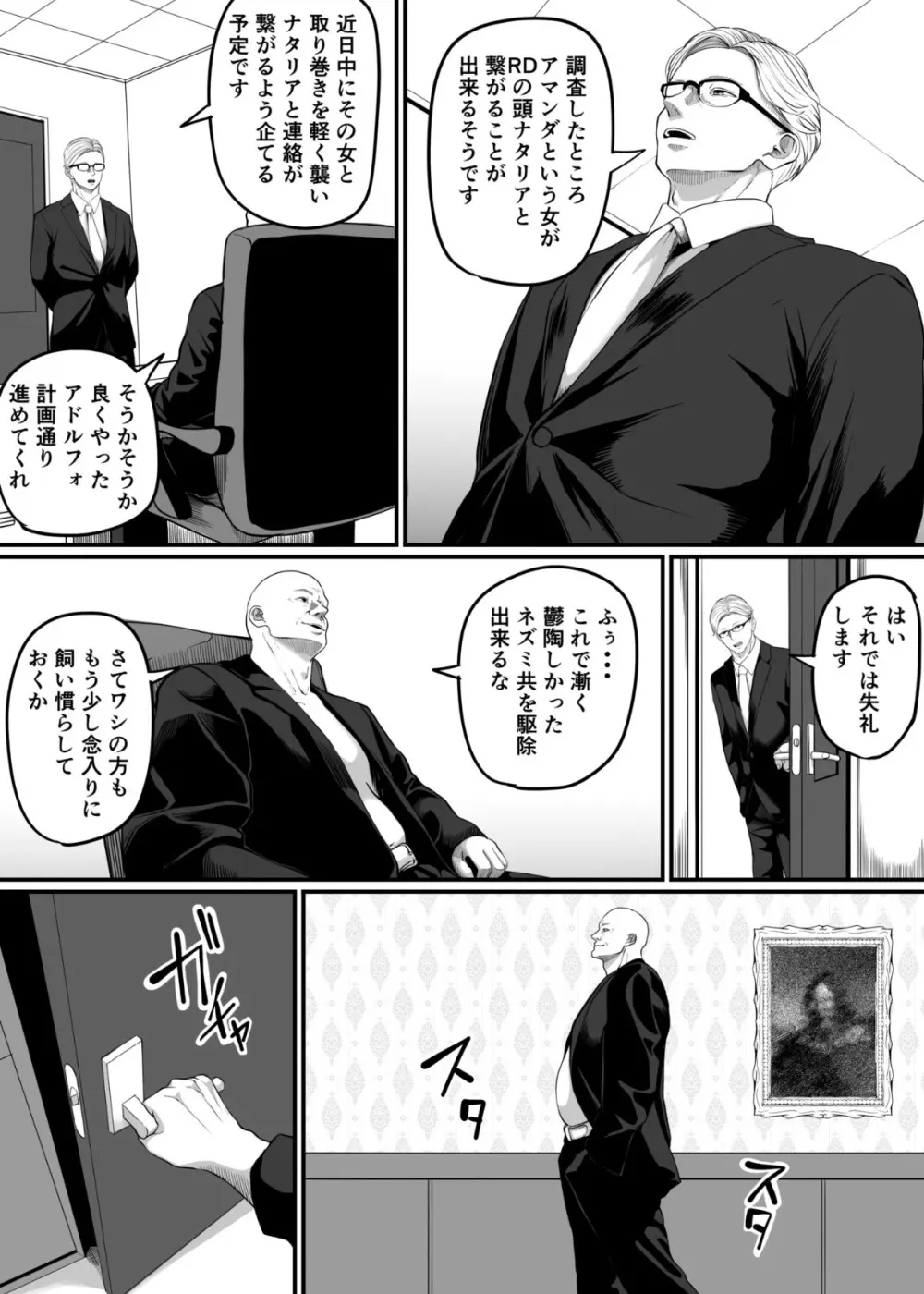 尻穴便女 李 Extra Page.2