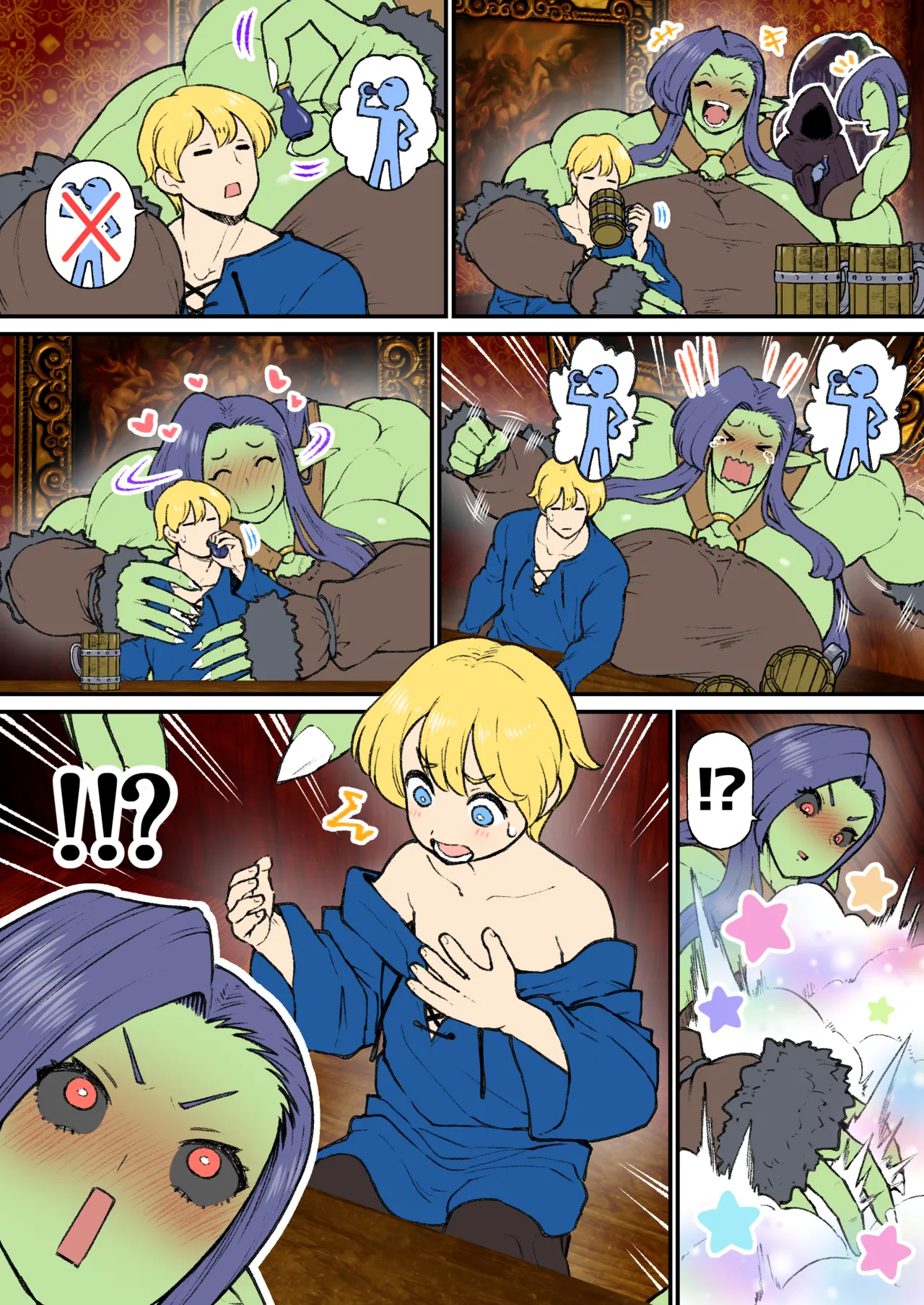 オーク×騎士 Page.18