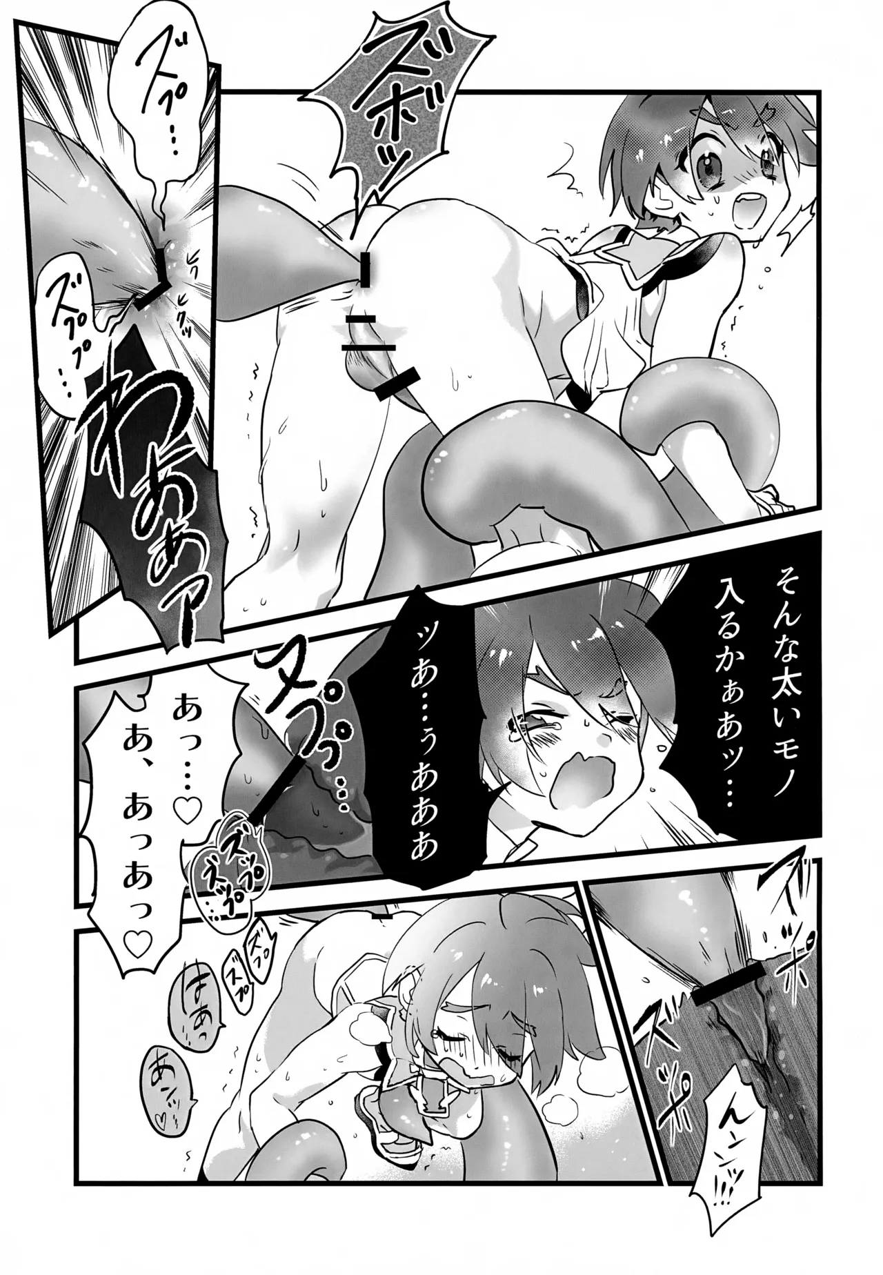 レイドボス戦は寮に帰るまでが任務です Page.16