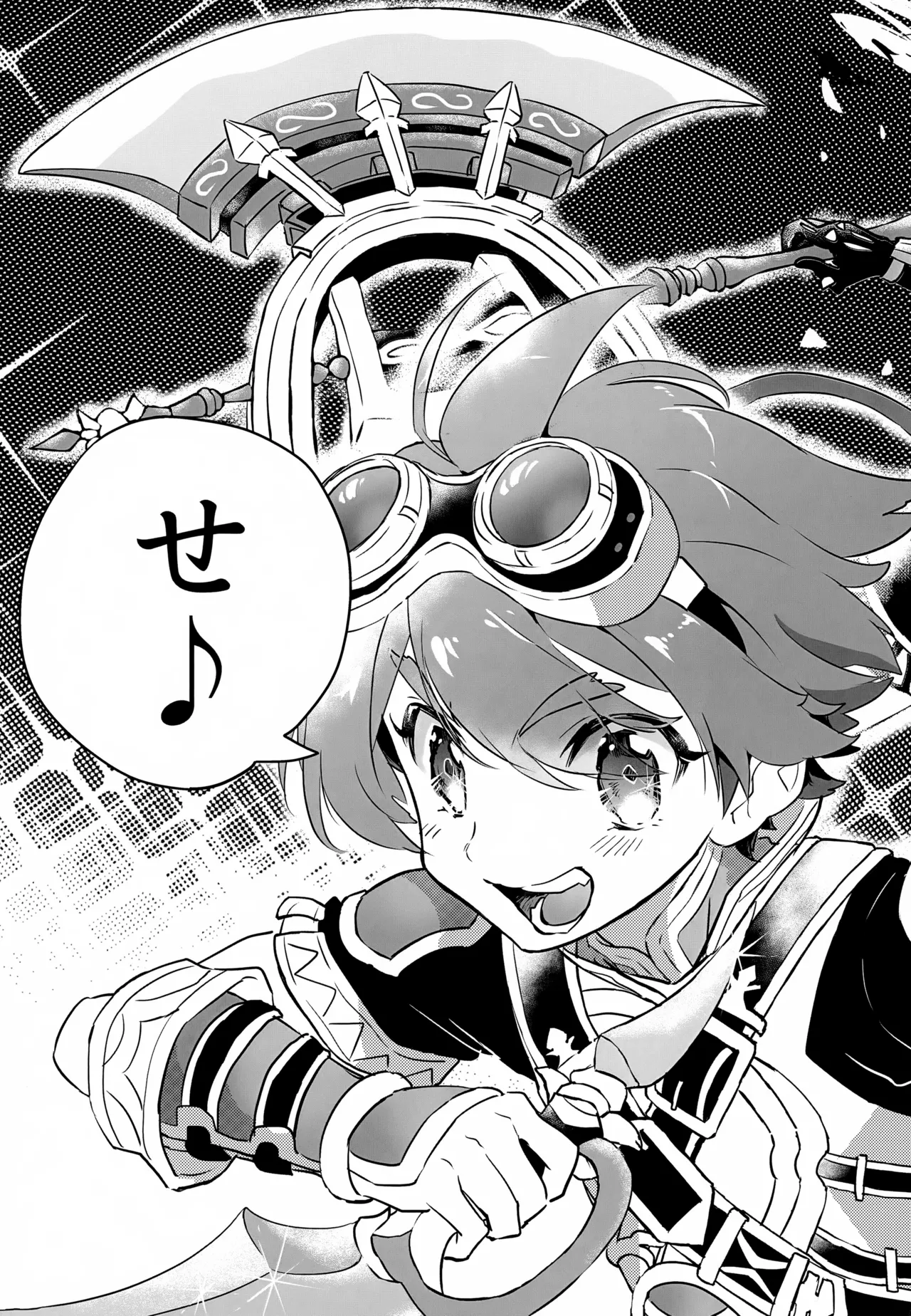 レイドボス戦は寮に帰るまでが任務です Page.30