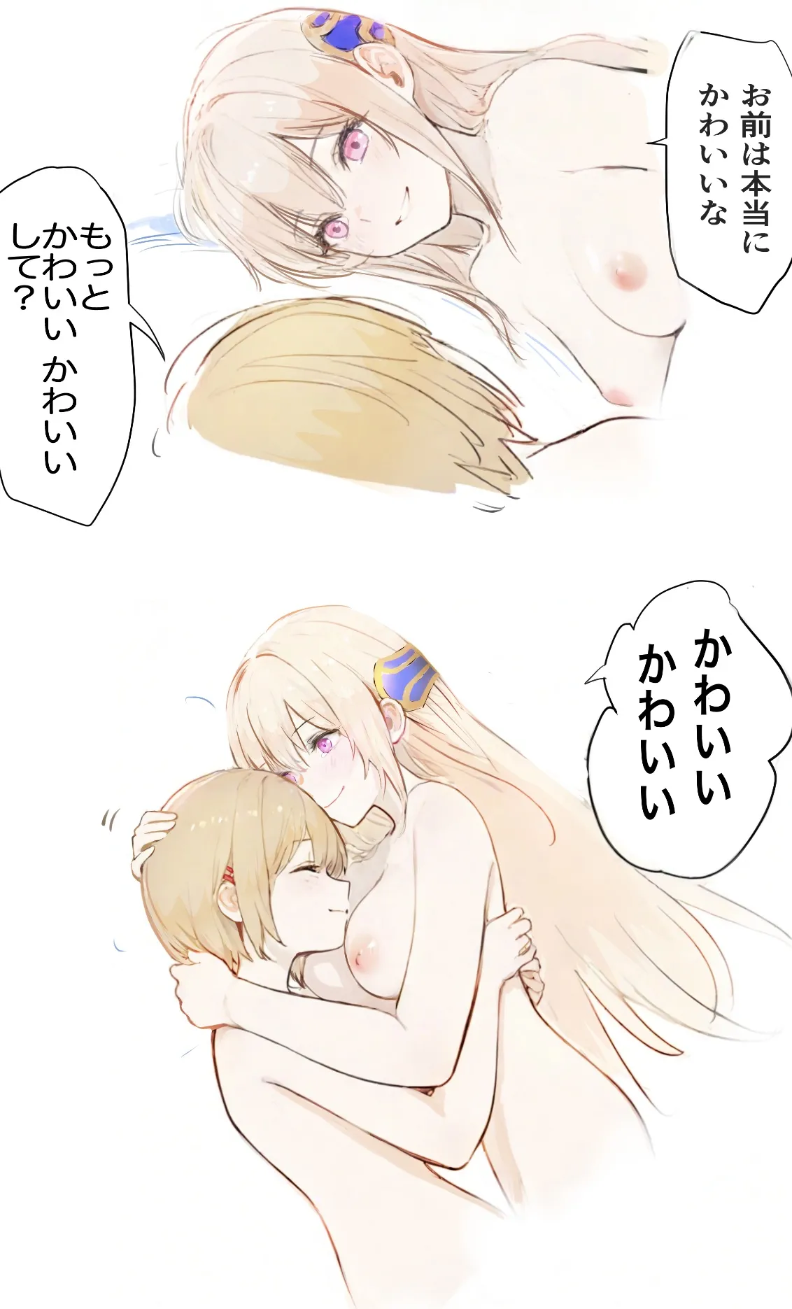 をおしえて、ユイナ先輩！ Page.24