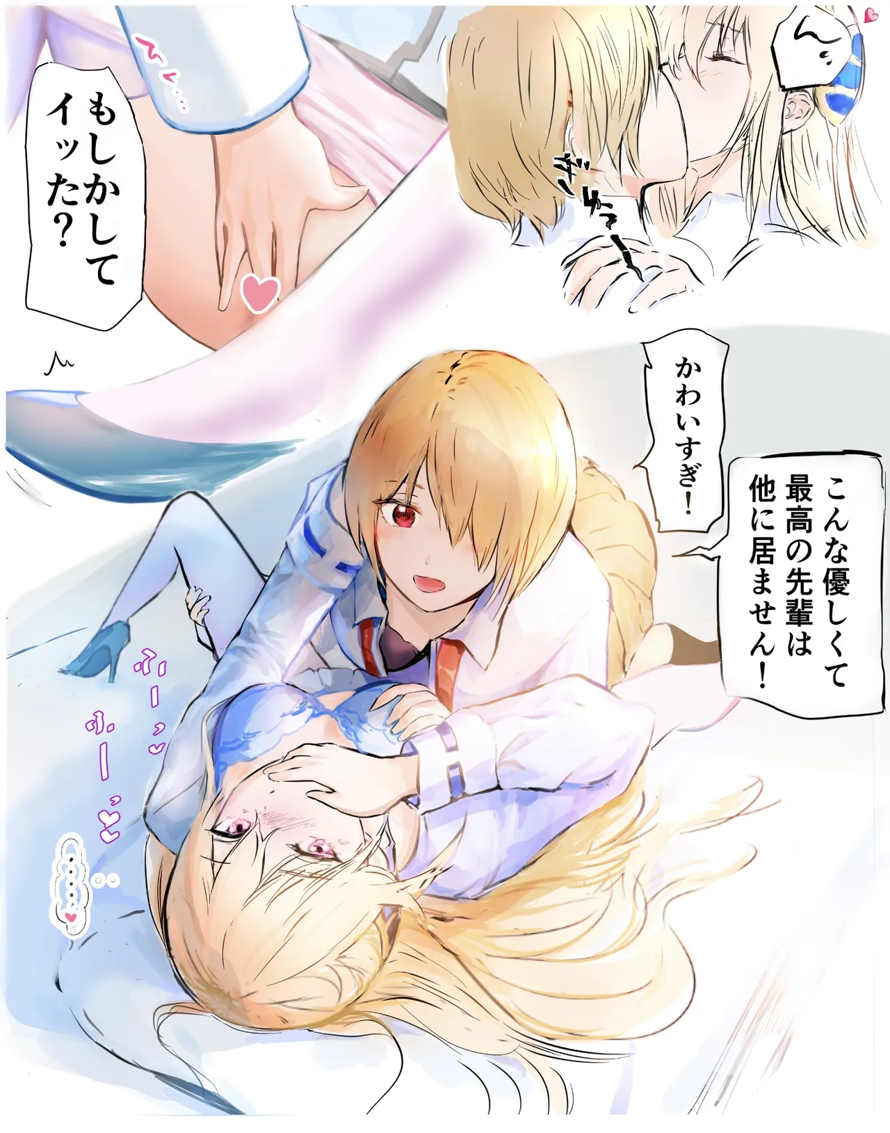 をおしえて、ユイナ先輩！ Page.4