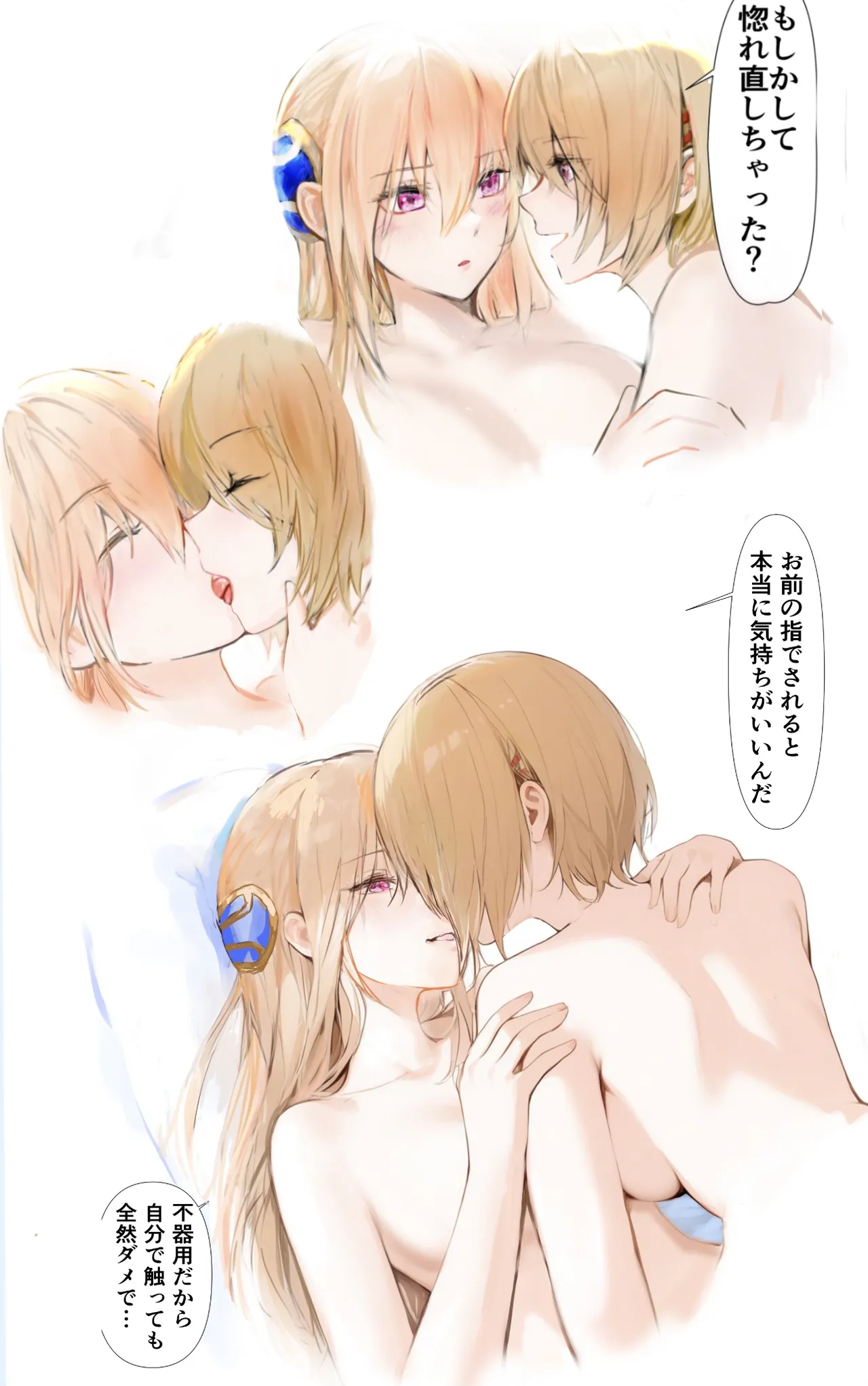 をおしえて、ユイナ先輩！ Page.8