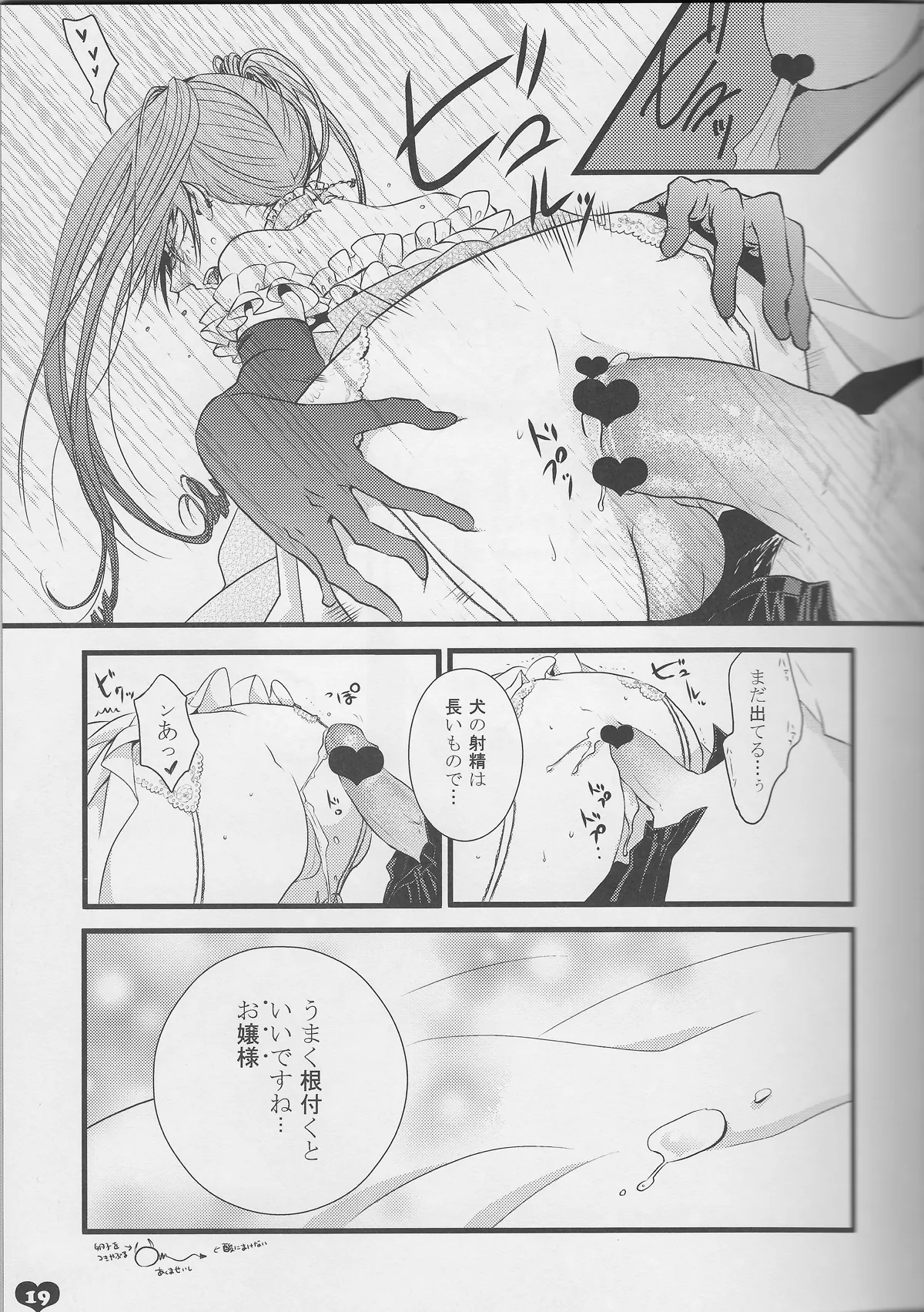 Chelucy Page.16