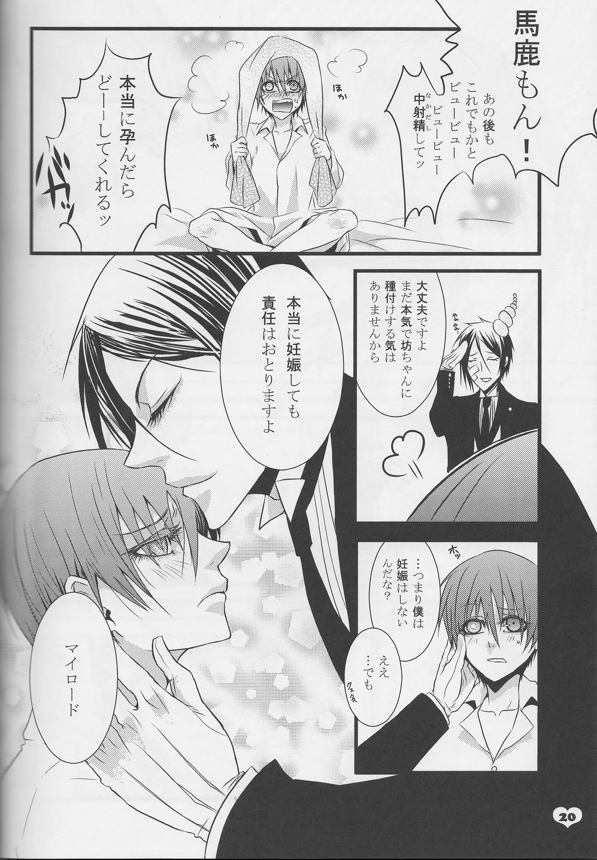 Chelucy Page.17