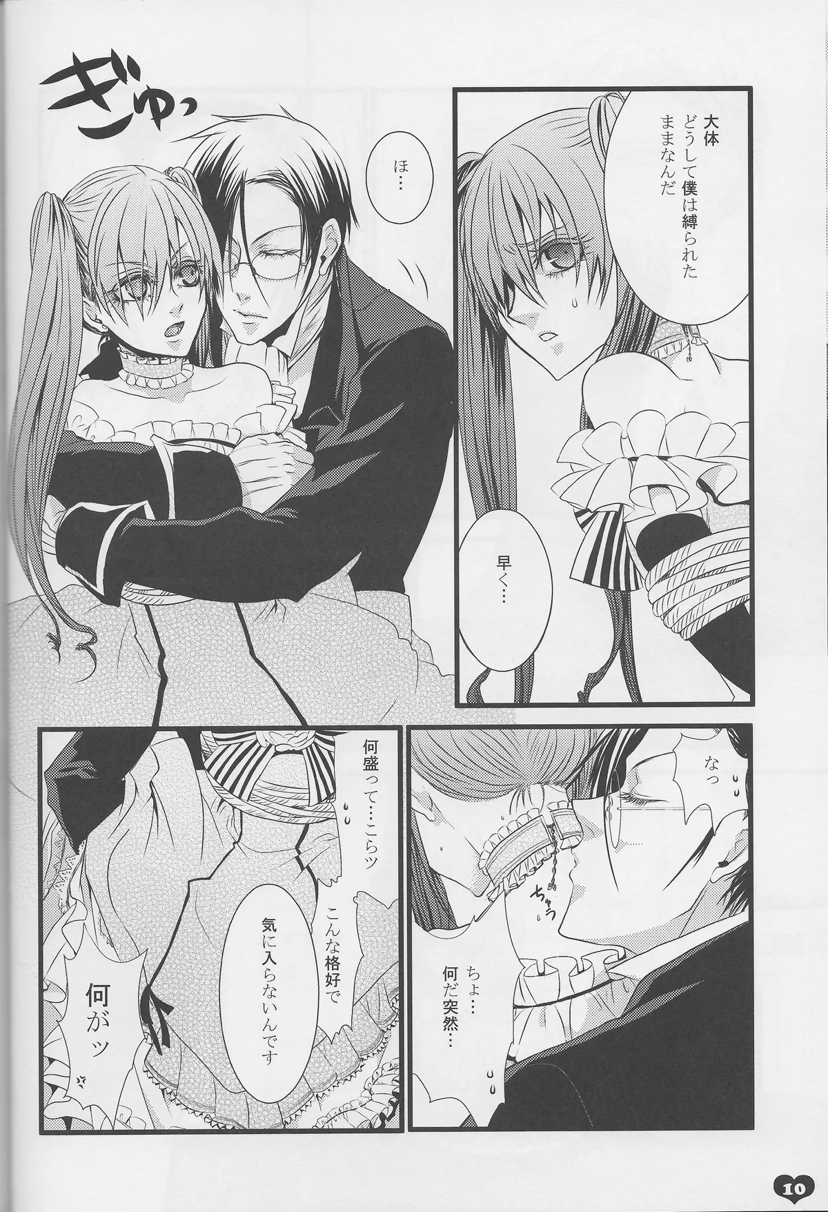 Chelucy Page.7