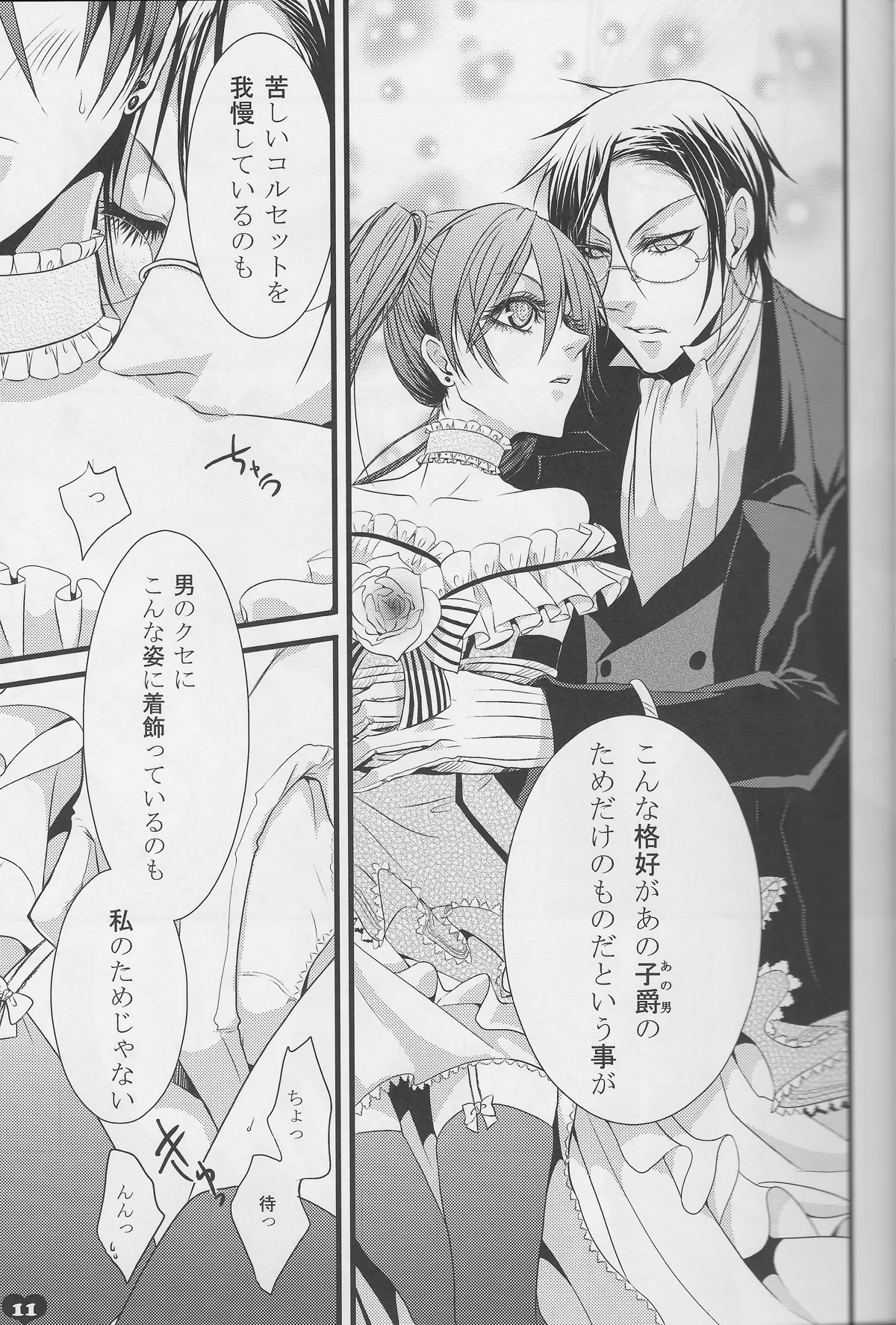 Chelucy Page.8