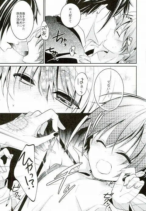 Sillage Page.10