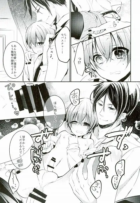 Sillage Page.14