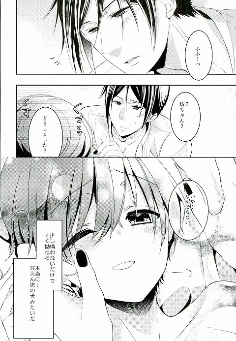 Sillage Page.17