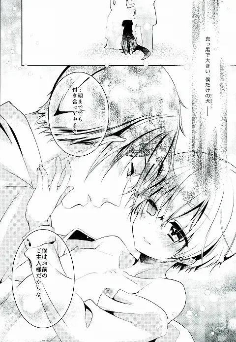 Sillage Page.18