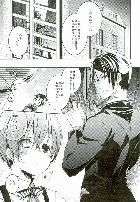 Sillage Page.2