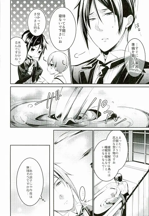 Sillage Page.3