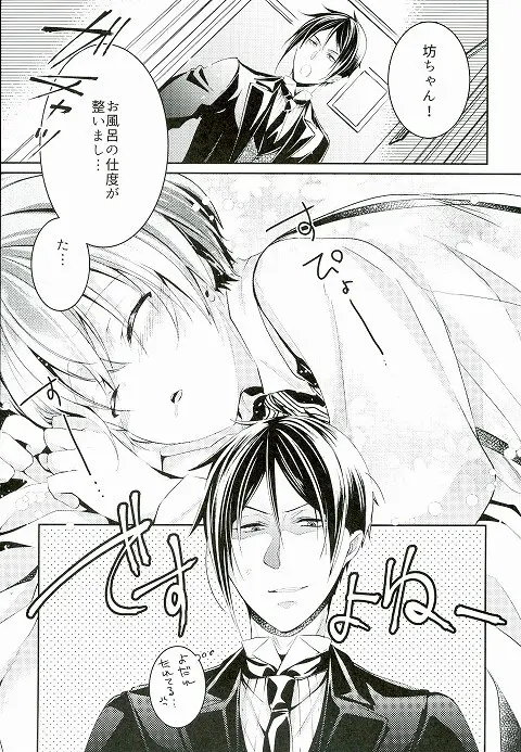 Sillage Page.4
