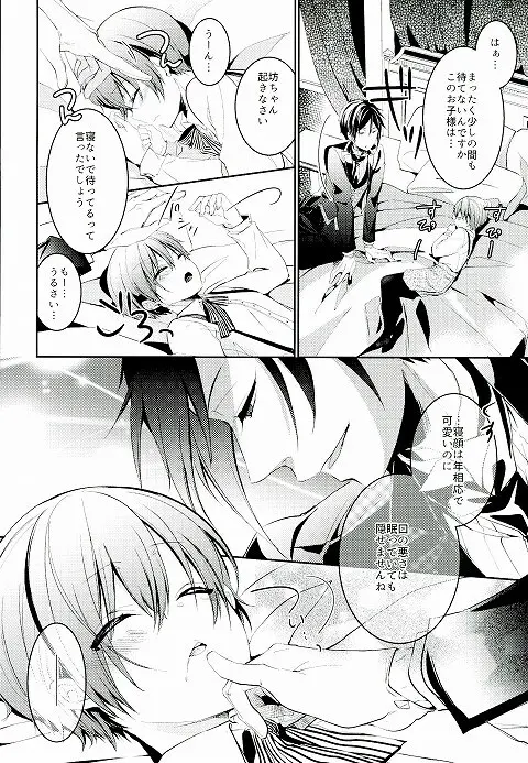 Sillage Page.5