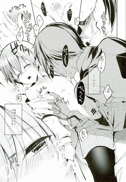 Sillage Page.8