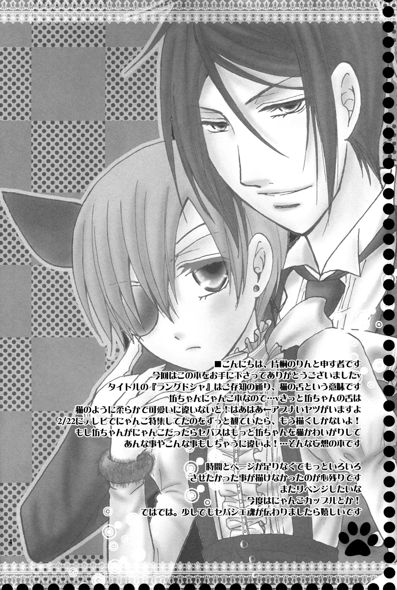 Langue de Chat Page.3