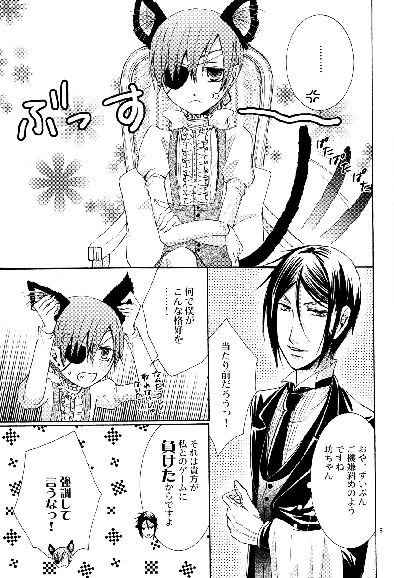Langue de Chat Page.4