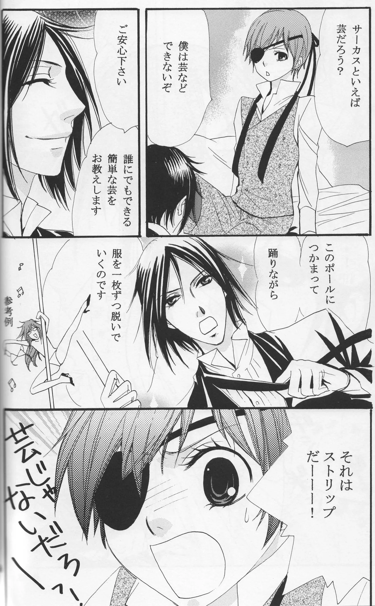 Circus night Page.14