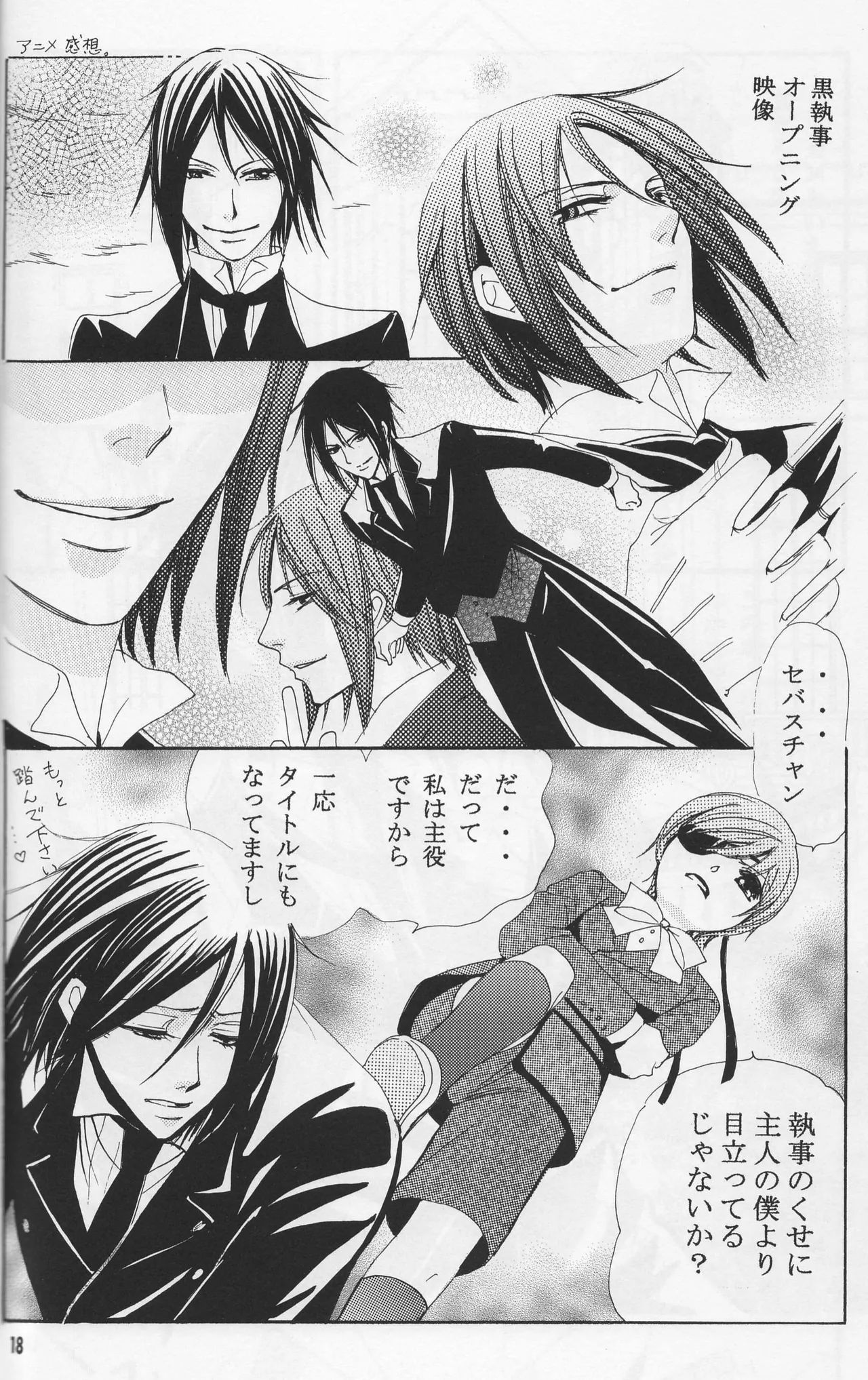 Circus night Page.16