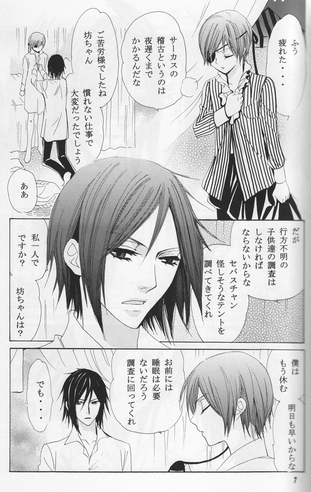 Circus night Page.5
