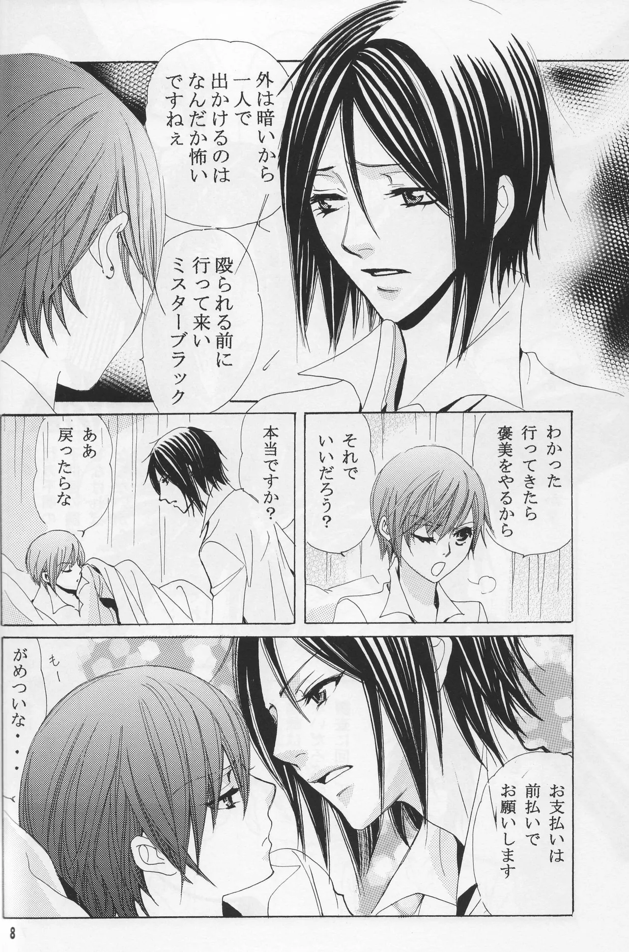 Circus night Page.6