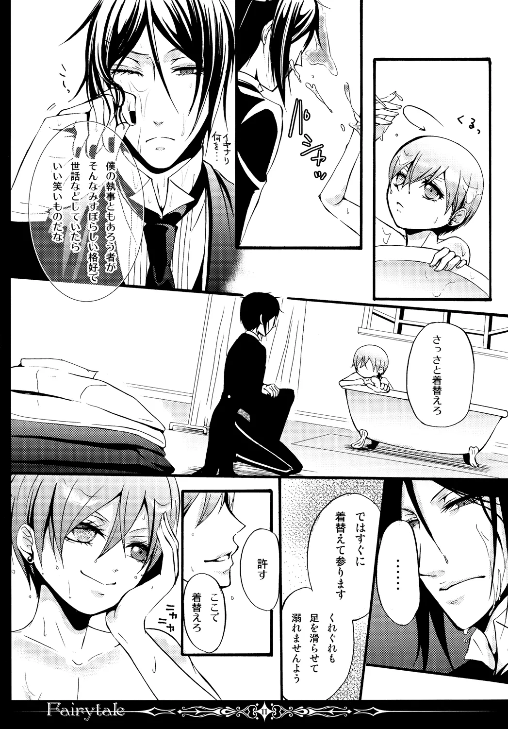 Fairytale Page.10