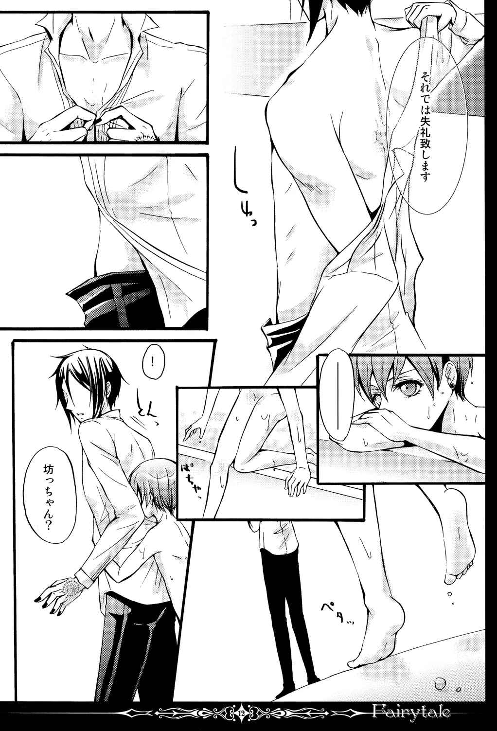 Fairytale Page.11