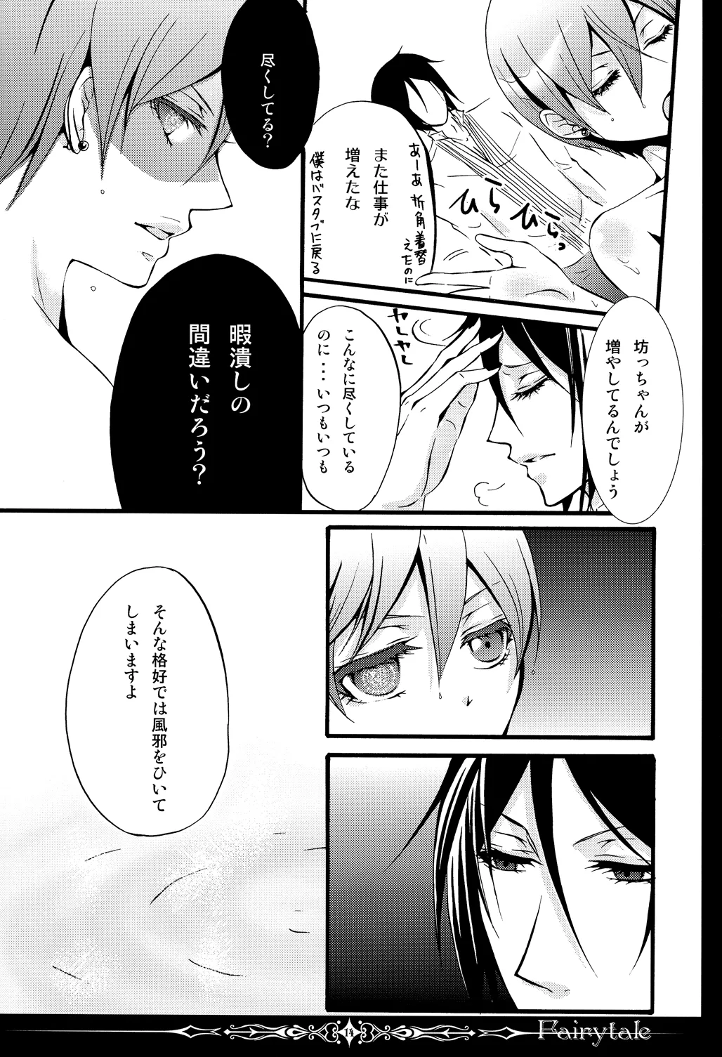 Fairytale Page.13