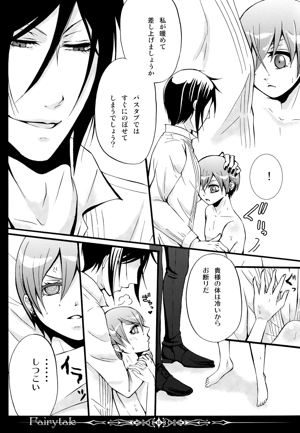 Fairytale Page.14