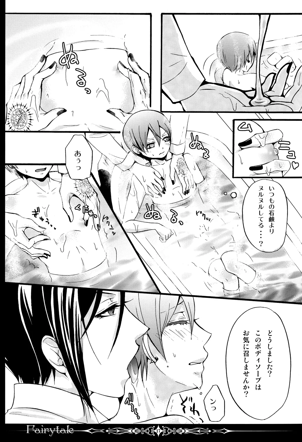 Fairytale Page.16