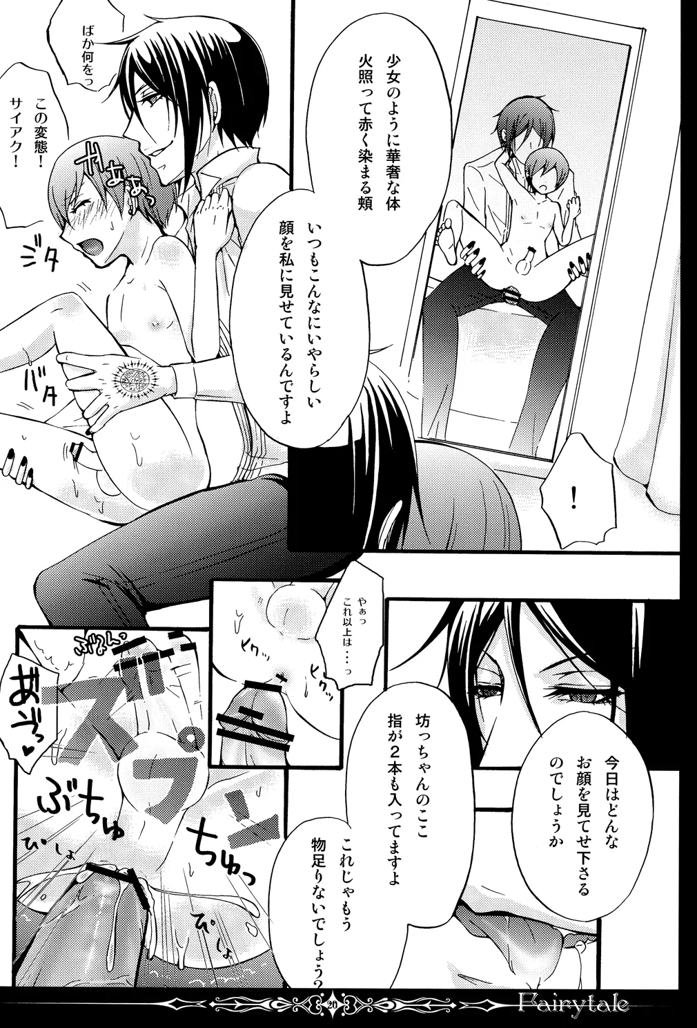 Fairytale Page.19