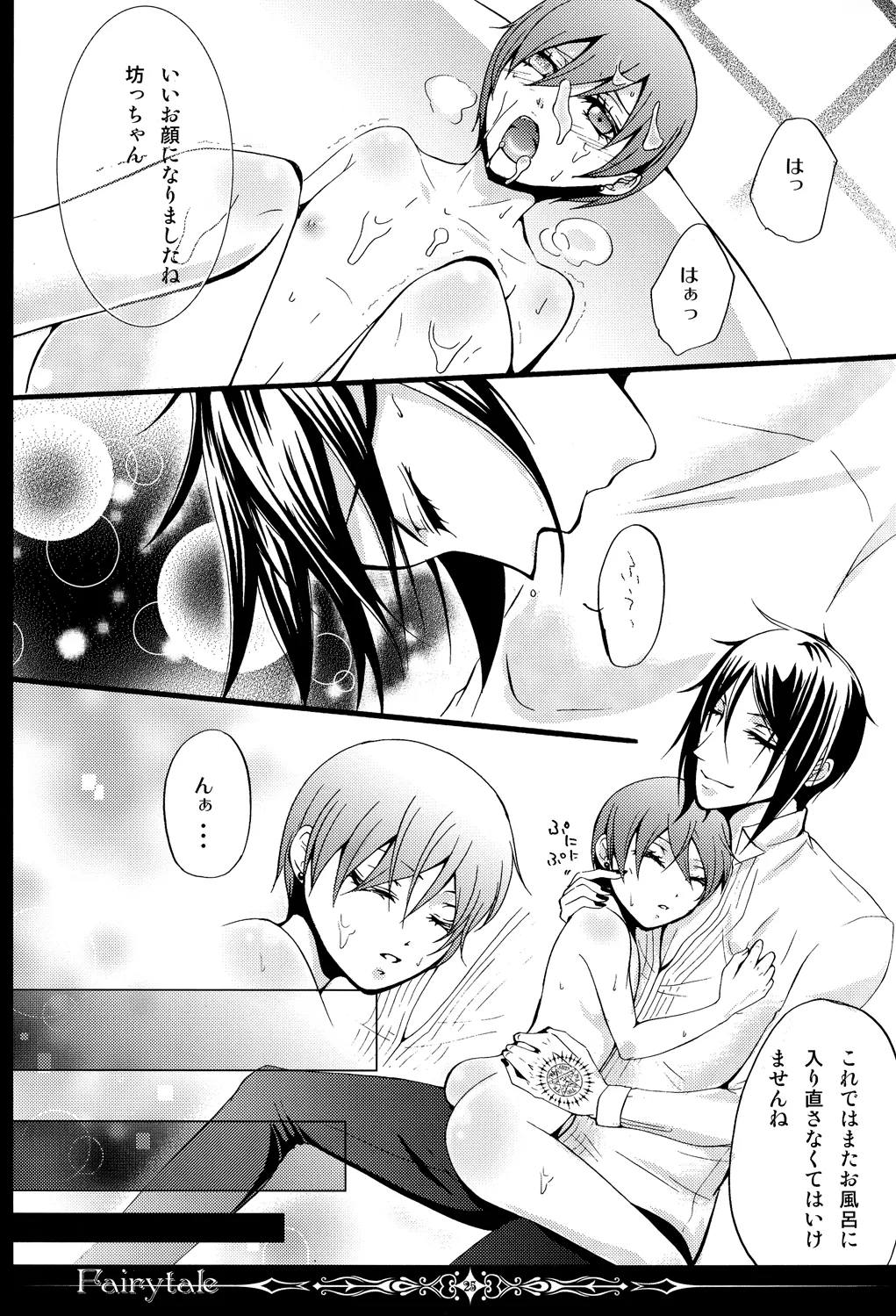 Fairytale Page.24