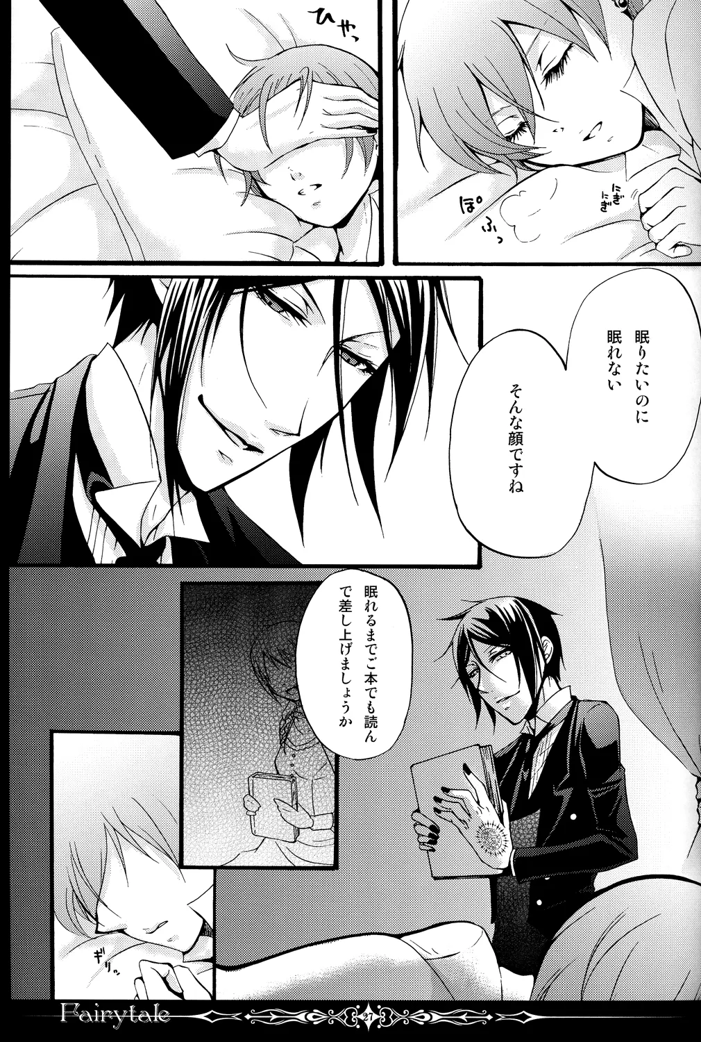 Fairytale Page.26