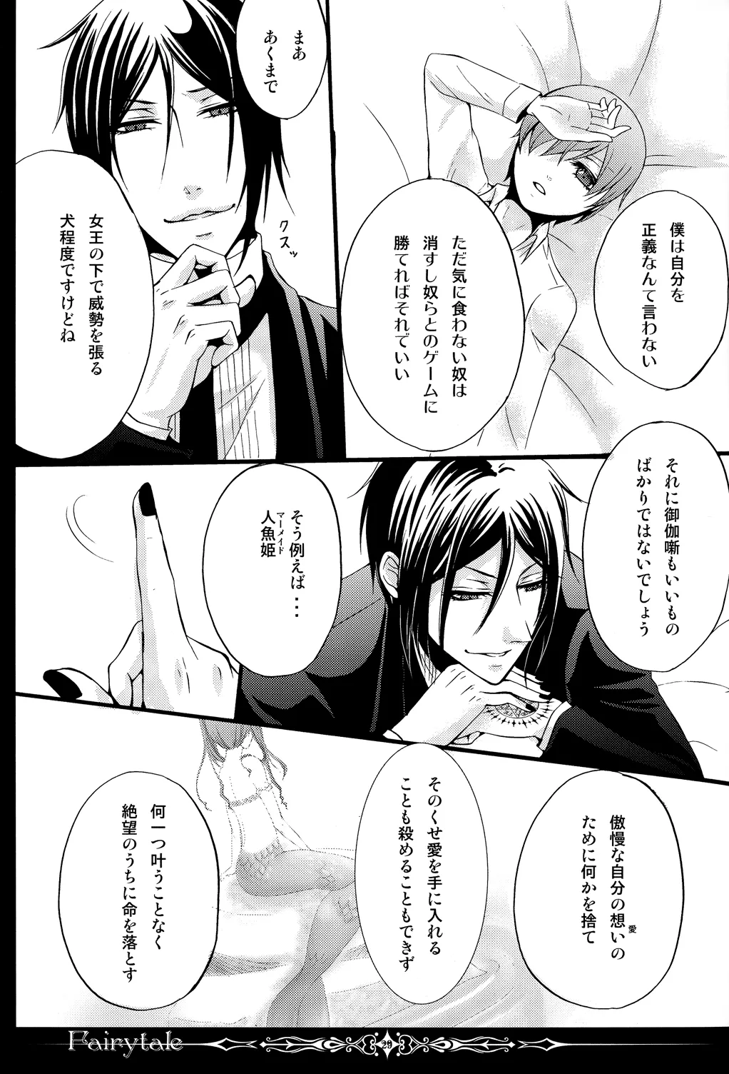 Fairytale Page.28