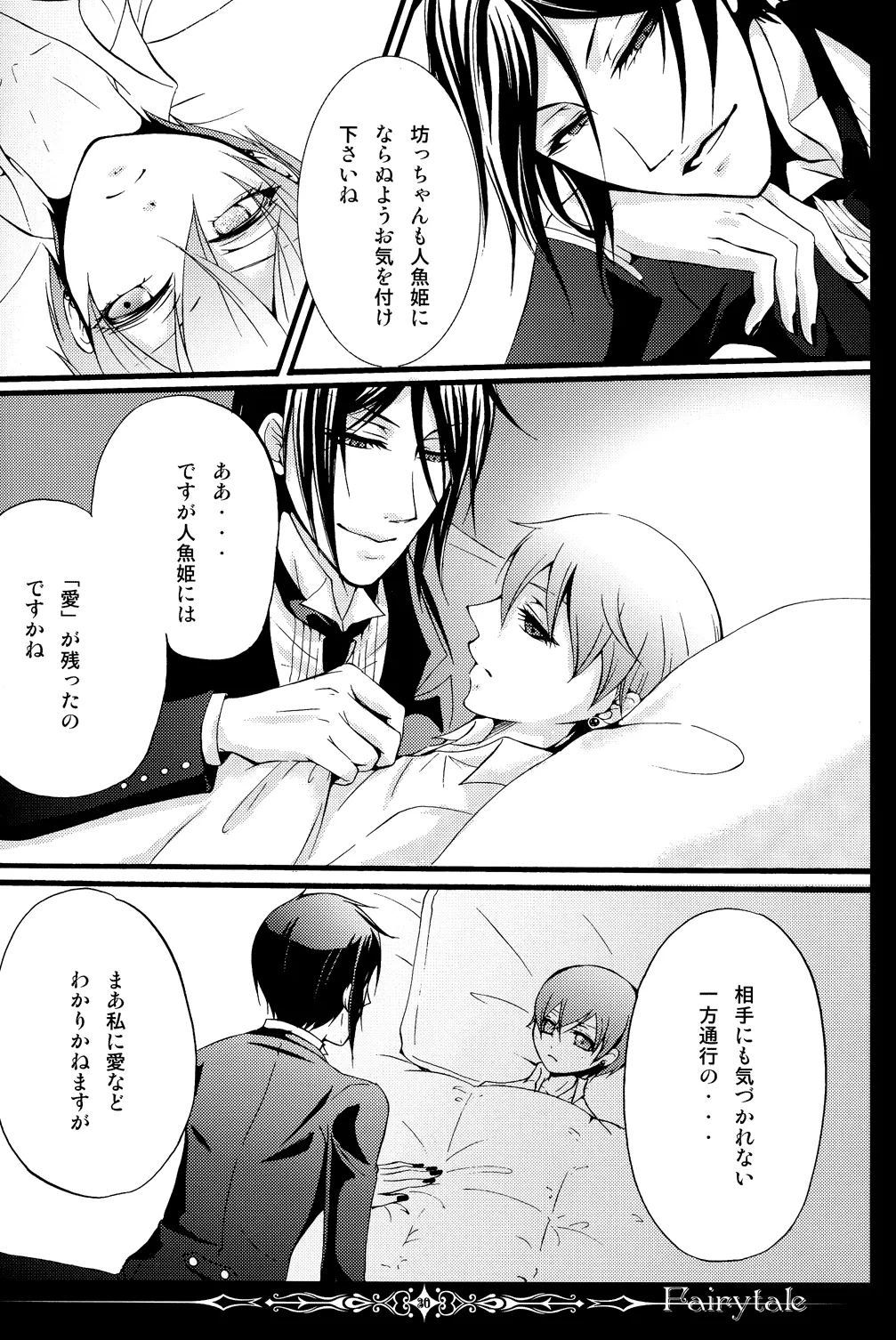 Fairytale Page.29