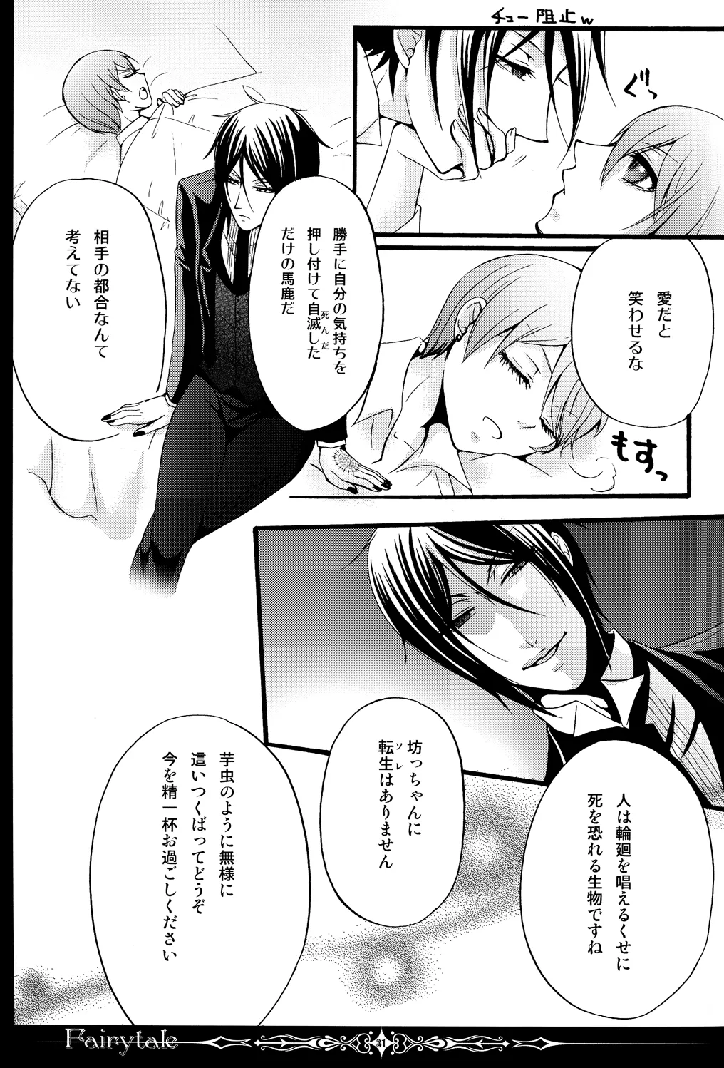 Fairytale Page.30