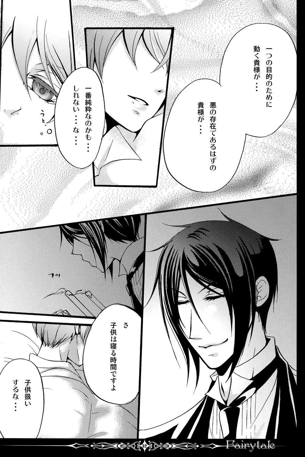 Fairytale Page.31