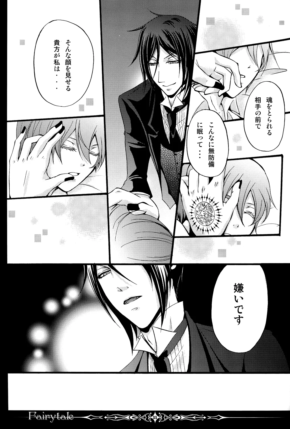 Fairytale Page.32