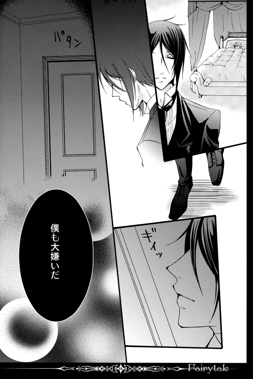 Fairytale Page.33