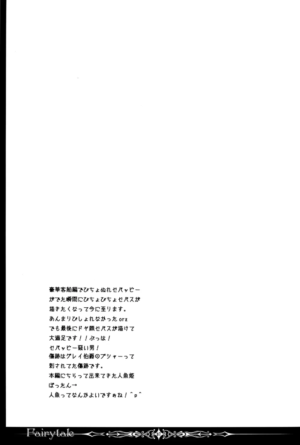 Fairytale Page.36