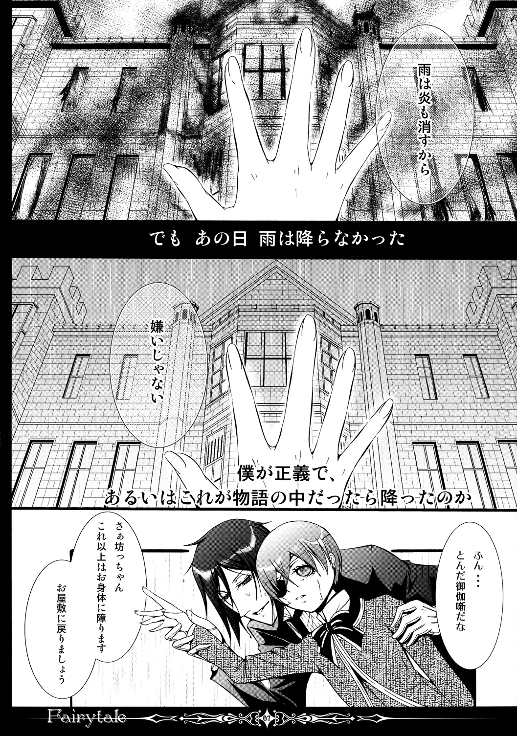 Fairytale Page.6